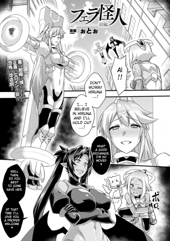 [Otoo] BJ Kaijin [English] [Jormungandr]_00