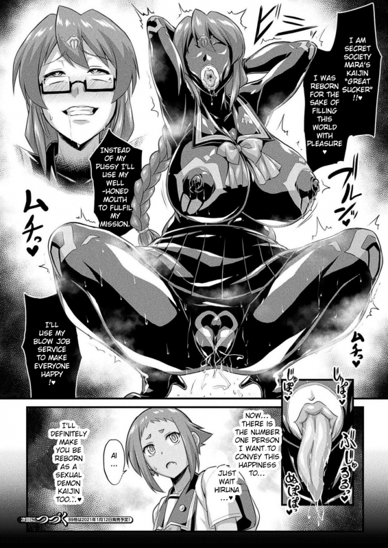 [Otoo] BJ Kaijin [English] [Jormungandr]_15