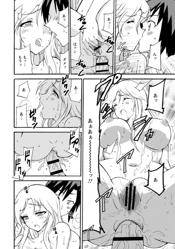 [Otumaru] Boku Senzoku Maid ga Iu Koto o Kikanai ~Yoru no Gohoushi de Shujuu Gyakuten!~ 5_15