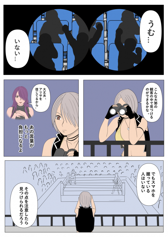 [Oyama Kiyoshi] Nerawareta Onnna Kakutouka Shimai_09