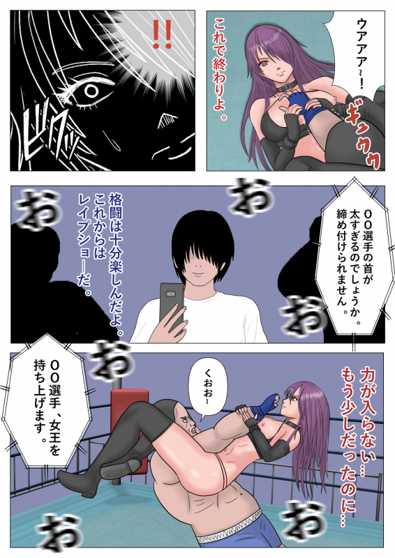 [Oyama Kiyoshi] Nerawareta Onnna Kakutouka Shimai_17