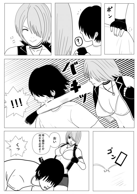 [Oyama Kiyoshi] Nerawareta Onnna Kakutouka Shimai_30