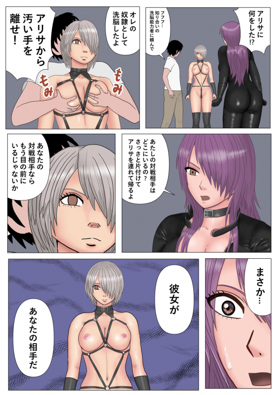 [Oyama Kiyoshi] Nerawareta Onnna Kakutouka Shimai_41