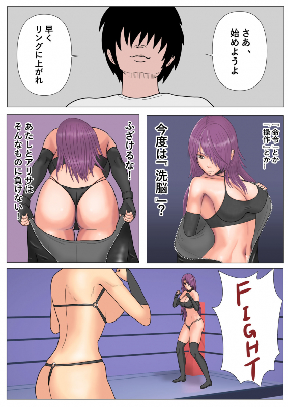 [Oyama Kiyoshi] Nerawareta Onnna Kakutouka Shimai_42