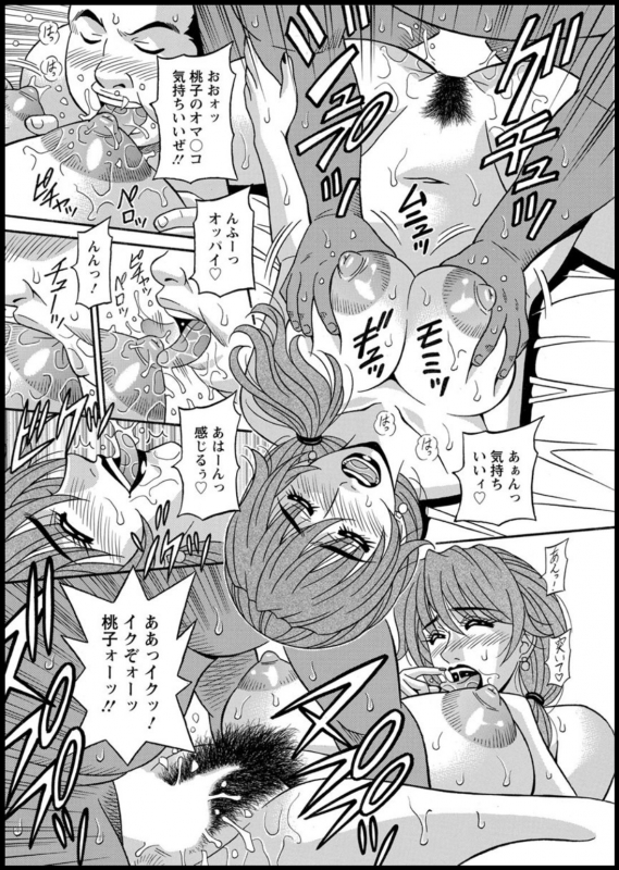 [Ozaki Akira] Shuugou seyo! Drift V_029