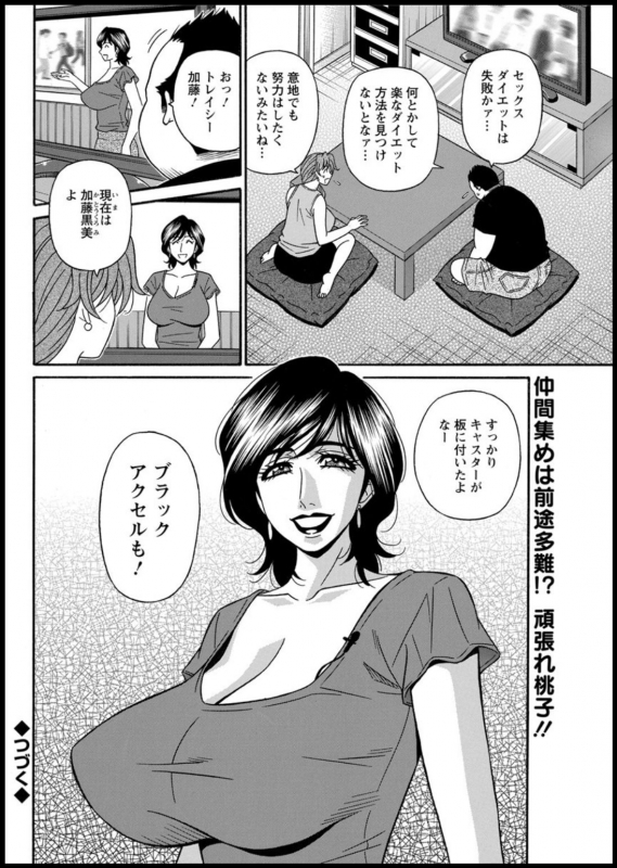 [Ozaki Akira] Shuugou seyo! Drift V_037