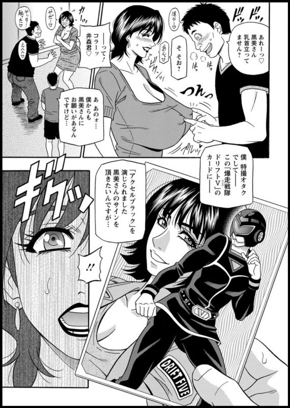 [Ozaki Akira] Shuugou seyo! Drift V_040