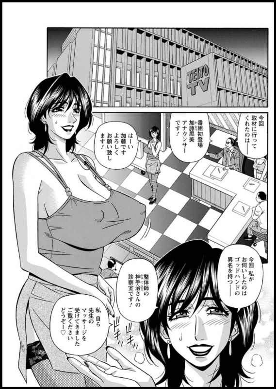 [Ozaki Akira] Shuugou seyo! Drift V_062