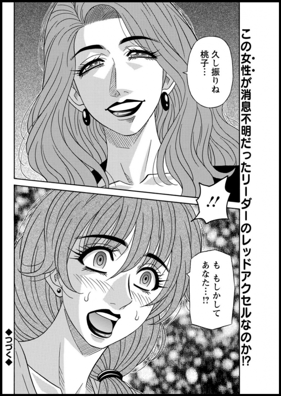 [Ozaki Akira] Shuugou seyo! Drift V_129