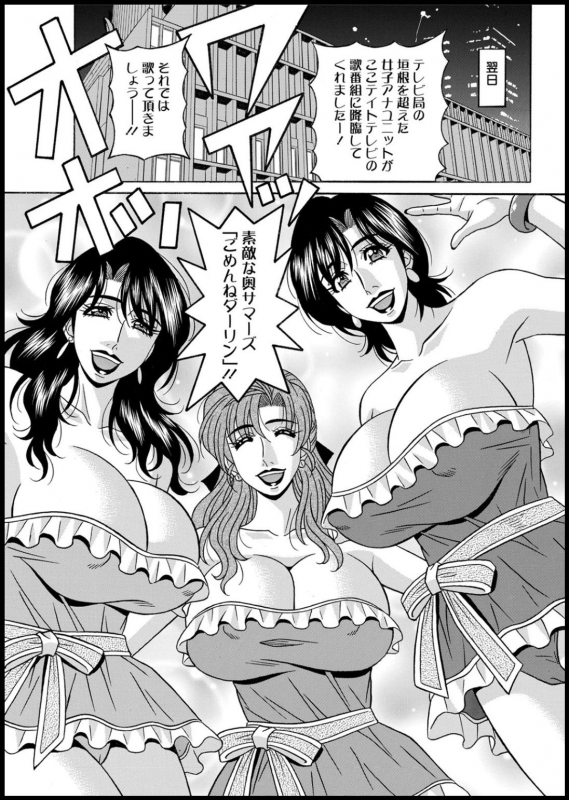 [Ozaki Akira] Shuugou seyo! Drift V_134