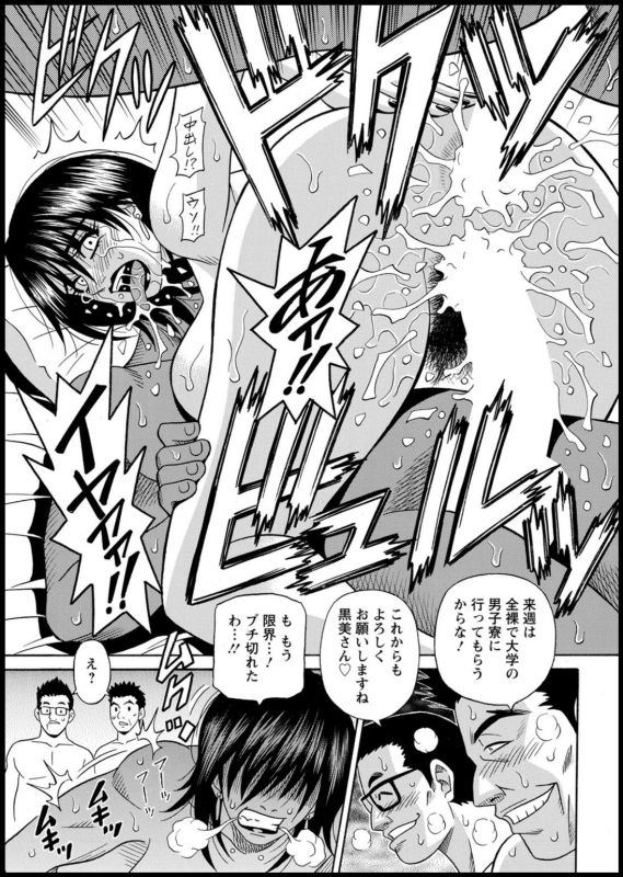 [Ozaki Akira] Shuugou seyo! Drift V_148