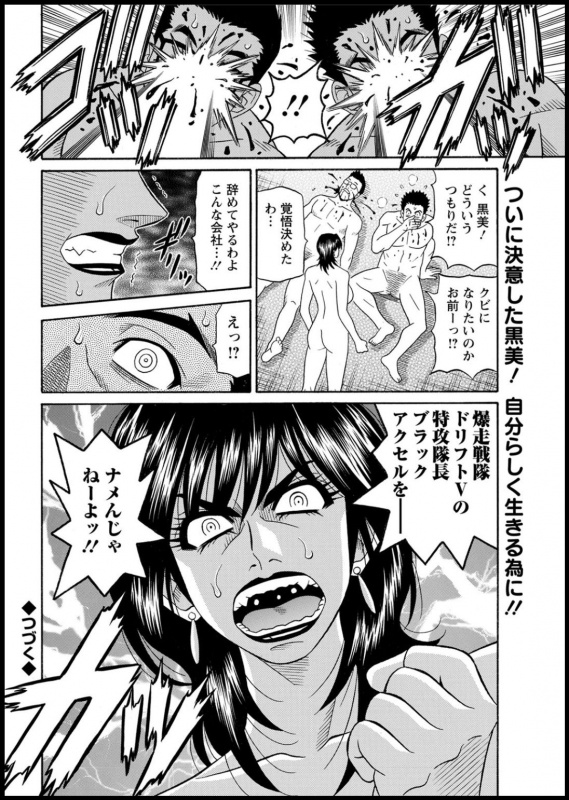 [Ozaki Akira] Shuugou seyo! Drift V_149