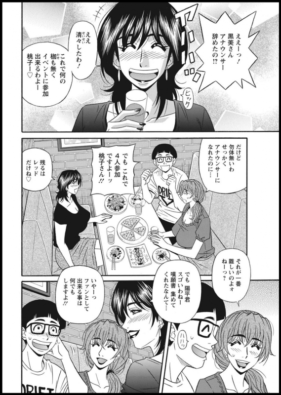 [Ozaki Akira] Shuugou seyo! Drift V_153