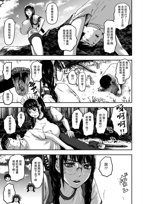 [PIero] Shichinin no Mama Ch. 5 (ANGEL Club 2021-01) [Chinese] [瓜皮汉化] [Digital]_08