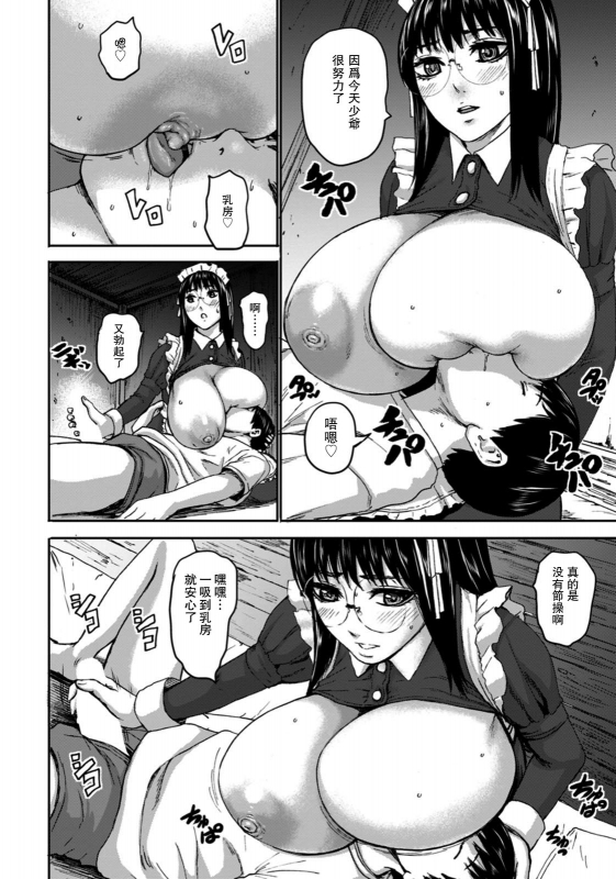 [PIero] Shichinin no Mama Ch. 5 (ANGEL Club 2021-01) [Chinese] [瓜皮汉化] [Digital]_15