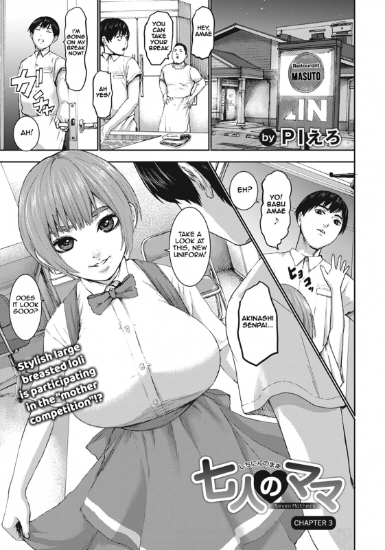 [PIero] Shichinin no Mama Seven Mothers Ch. 1-5 [English] [Digital]_044
