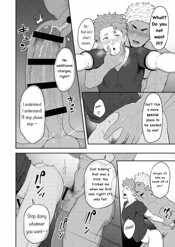 [PULIN Nabe (kakenari)] VR ROOM [English] [Digital]_28