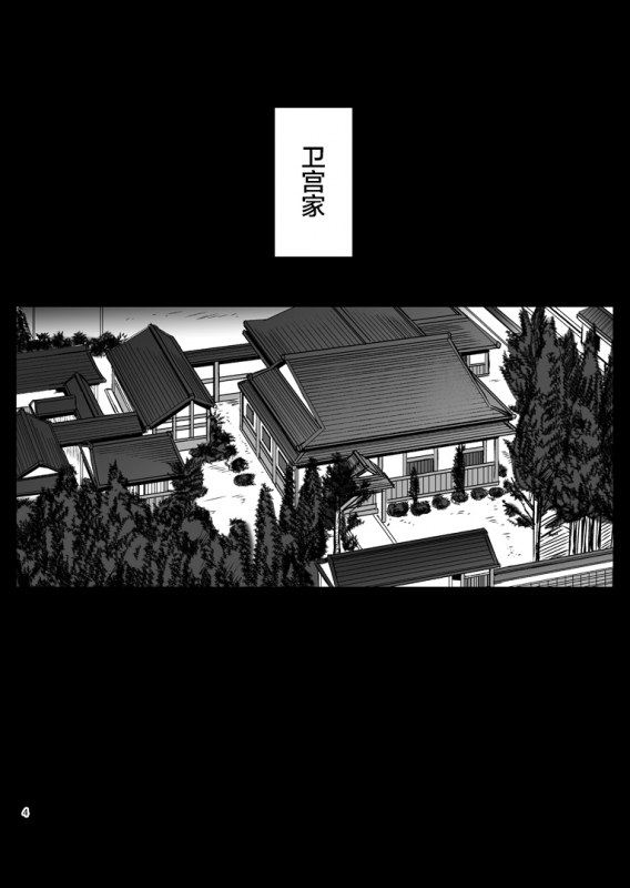 [PX-Real (Kanno Takashi)] Rider's Heaven+ (Fatestay night) [Chinese] [不咕鸟汉化组] [Digital]_02