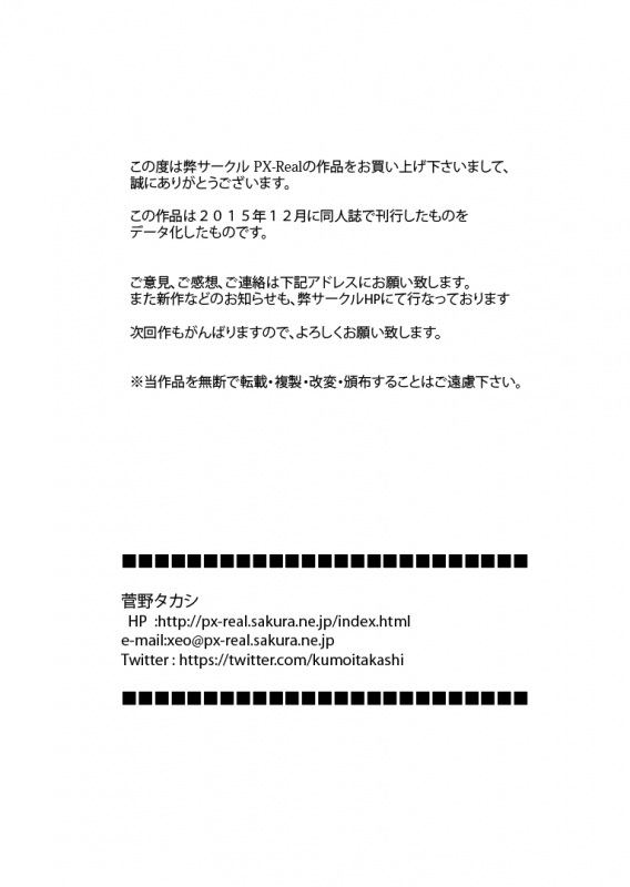 [PX-Real (Kanno Takashi)] Rider's Heaven+ (Fatestay night) [Chinese] [不咕鸟汉化组] [Digital]_25