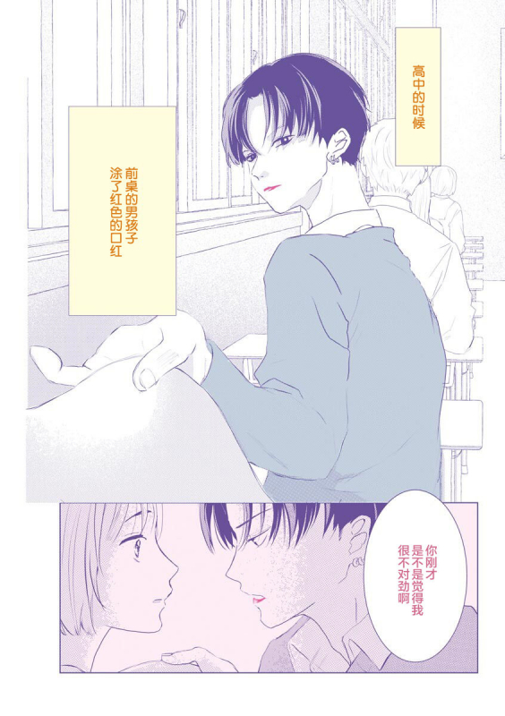 [Pancake Pokomi] Bijinn na Reikunn ha Honmei ni Dake Sunaoninarenai 美人伶君只会对本命无法坦率 [Chinese] [莉赛特汉化组]_01