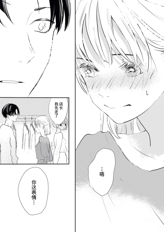 [Pancake Pokomi] Bijinn na Reikunn ha Honmei ni Dake Sunaoninarenai 美人伶君只会对本命无法坦率 [Chinese] [莉赛特汉化组]_17