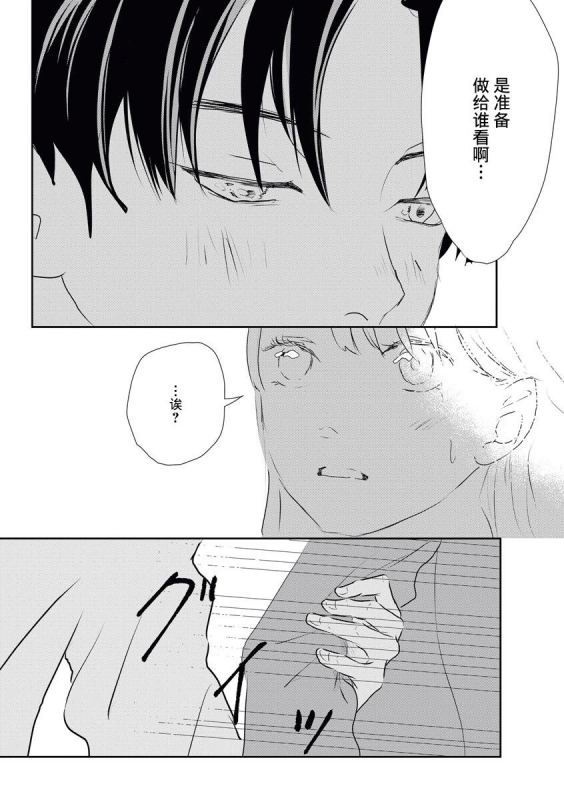 [Pancake Pokomi] Bijinn na Reikunn ha Honmei ni Dake Sunaoninarenai 美人伶君只会对本命无法坦率 [Chinese] [莉赛特汉化组]_18