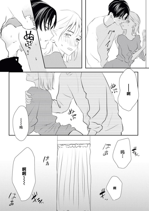 [Pancake Pokomi] Bijinn na Reikunn ha Honmei ni Dake Sunaoninarenai 美人伶君只会对本命无法坦率 [Chinese] [莉赛特汉化组]_20