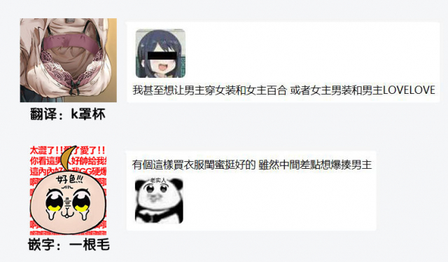 [Pancake Pokomi] Bijinn na Reikunn ha Honmei ni Dake Sunaoninarenai 美人伶君只会对本命无法坦率 [Chinese] [莉赛特汉化组]_32