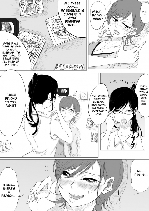 [Pandacorya] Dare ni mo Iemai [English] [lupus-sensei]_08