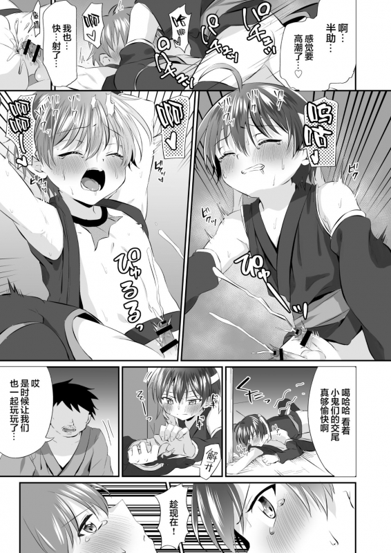 [Peko Renmei (Kosuke Poke)] Ninja Shounen Choukyou Nikki -Kotarou Hansuke Hen 1- [Chinese] [迷幻仙域×新桥月白日语社]_16