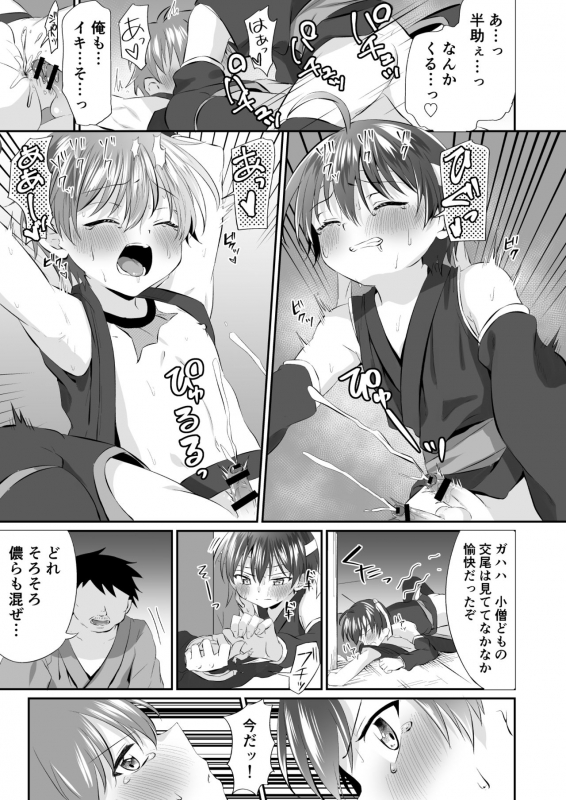 [Peko Renmei (Kosuke Poke)] Ninja Shounen Choukyou Nikki -Kotarou Hansuke Hen 1- [Digital]_16