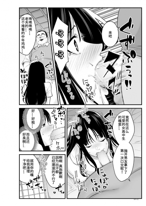 [Penguin Tank] Semishigure[Chinese]【不可视汉化】_15