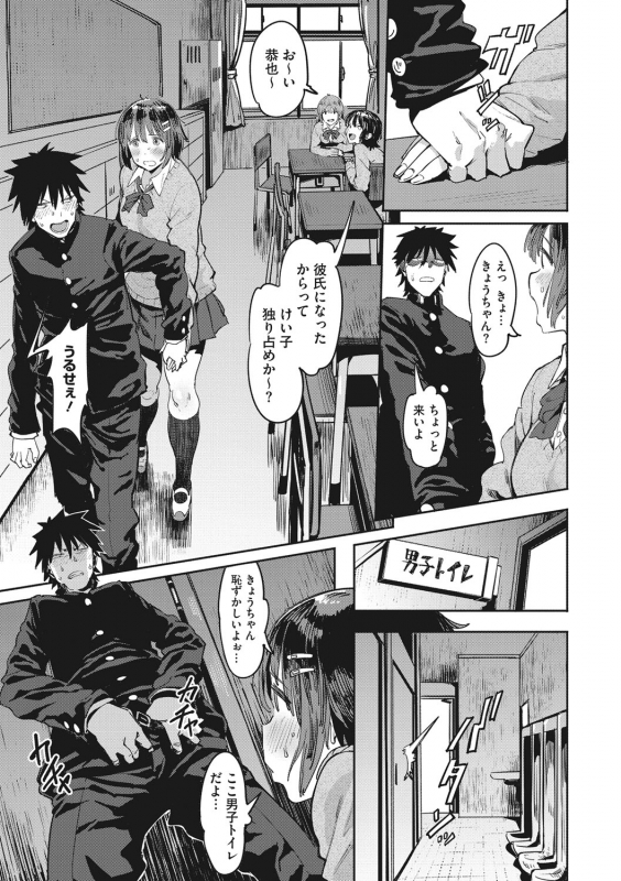 [Pija] Nee,... Shiyo [Digital]_007