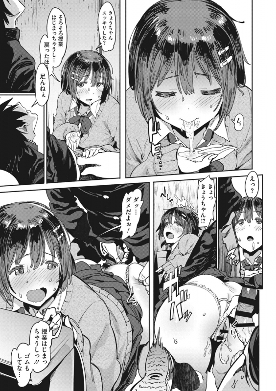 [Pija] Nee,... Shiyo [Digital]_011