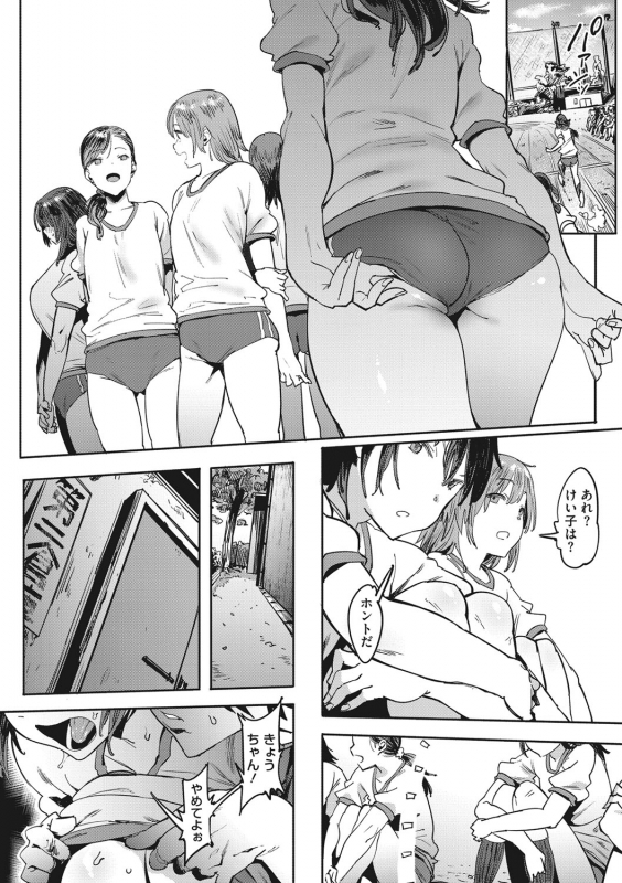 [Pija] Nee,... Shiyo [Digital]_018