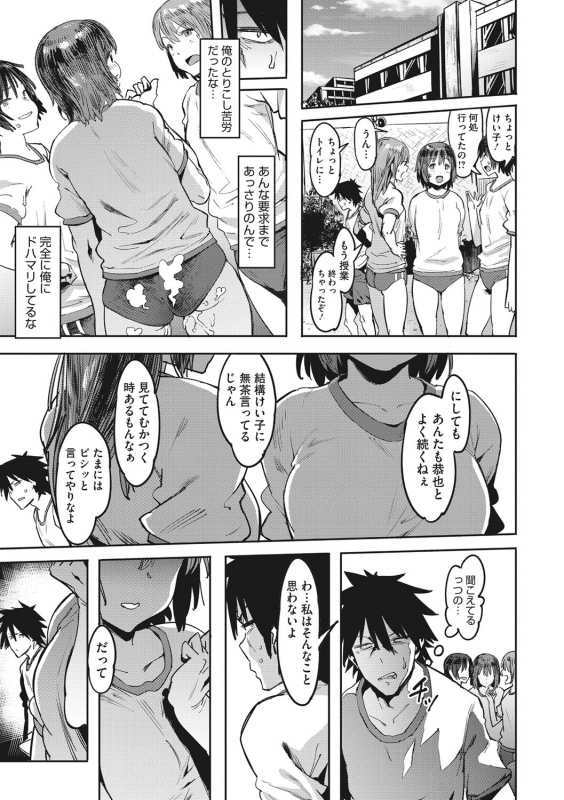 [Pija] Nee,... Shiyo [Digital]_027