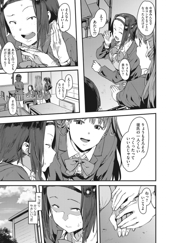 [Pija] Nee,... Shiyo [Digital]_031