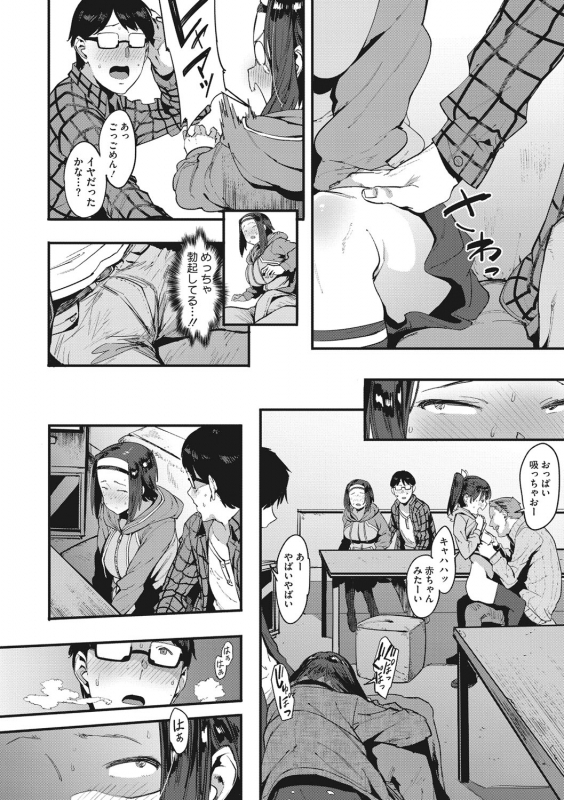 [Pija] Nee,... Shiyo [Digital]_036