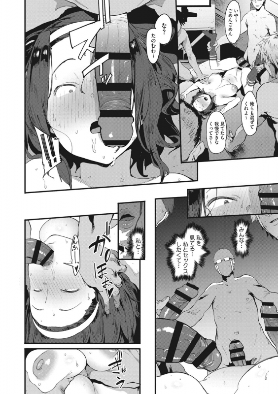 [Pija] Nee,... Shiyo [Digital]_048