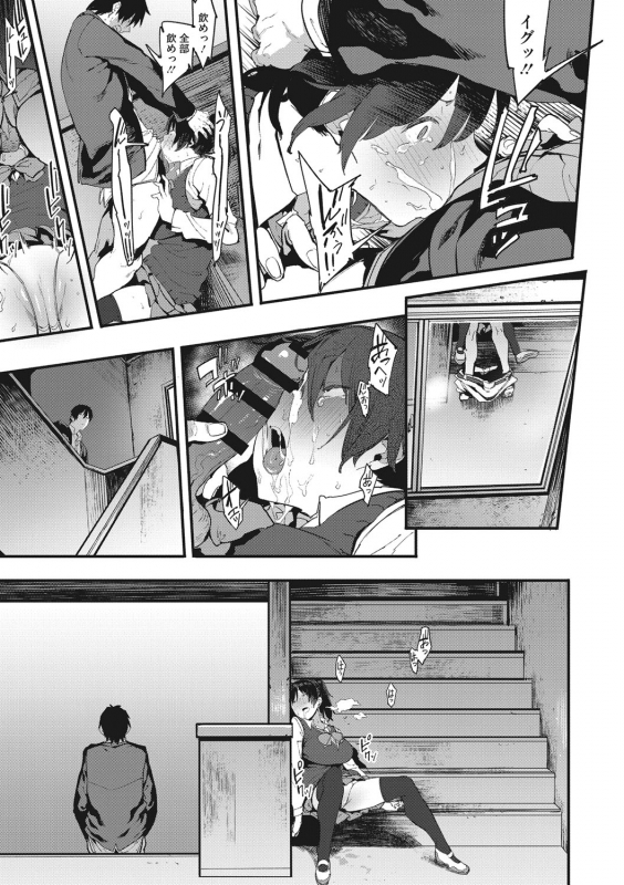 [Pija] Nee,... Shiyo [Digital]_089