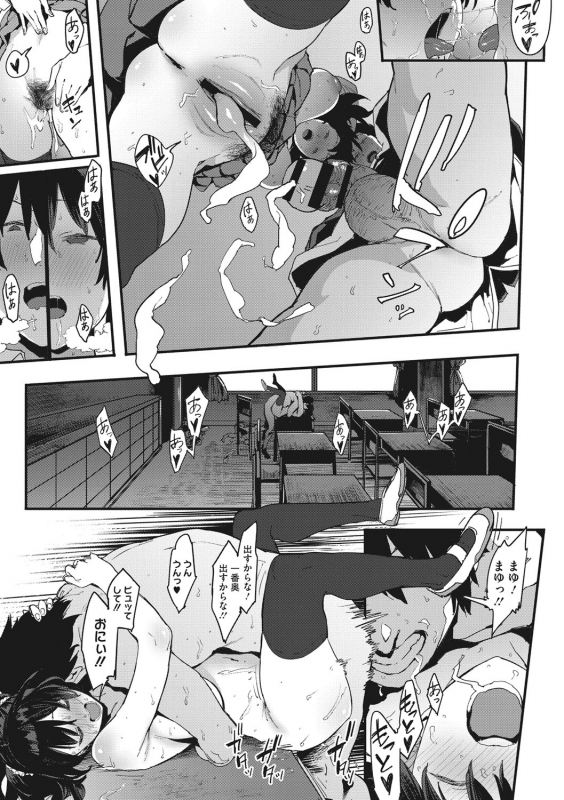 [Pija] Nee,... Shiyo [Digital]_095