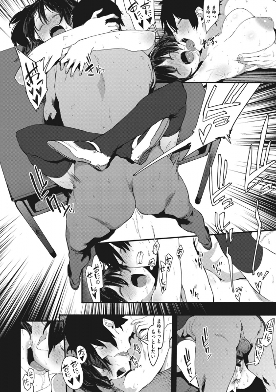 [Pija] Nee,... Shiyo [Digital]_096