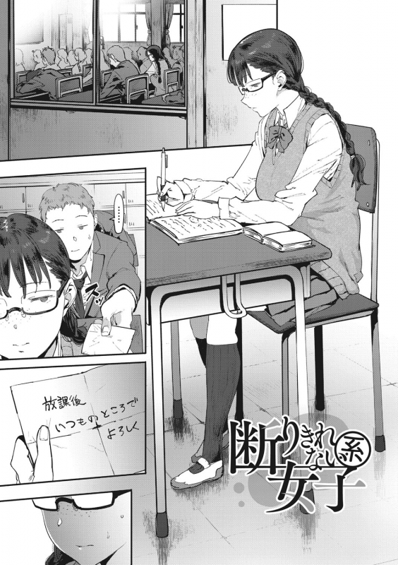 [Pija] Nee,... Shiyo [Digital]_123