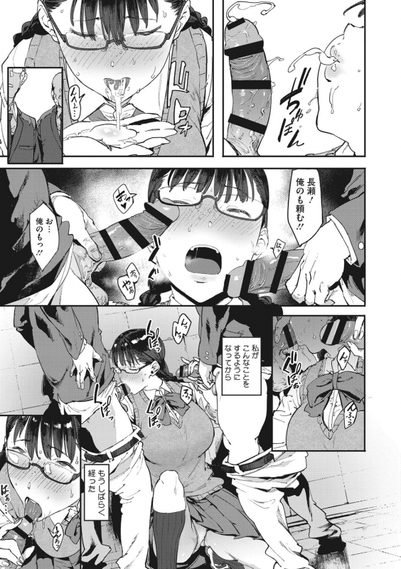 [Pija] Nee,... Shiyo [Digital]_125