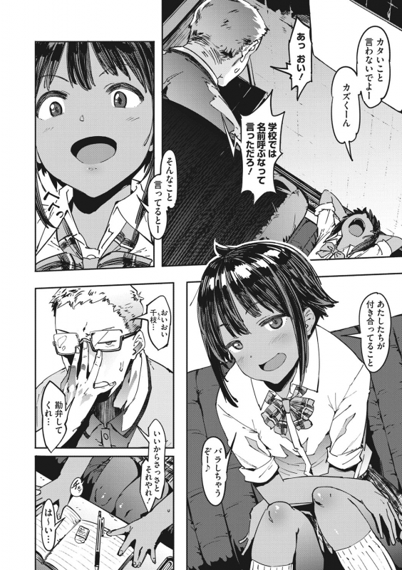 [Pija] Nee,... Shiyo [Digital]_146