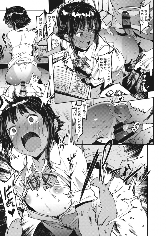 [Pija] Nee,... Shiyo [Digital]_159