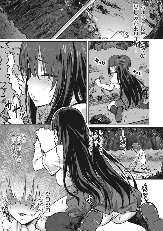 [Pija] Nee,... Shiyo [Digital]_171