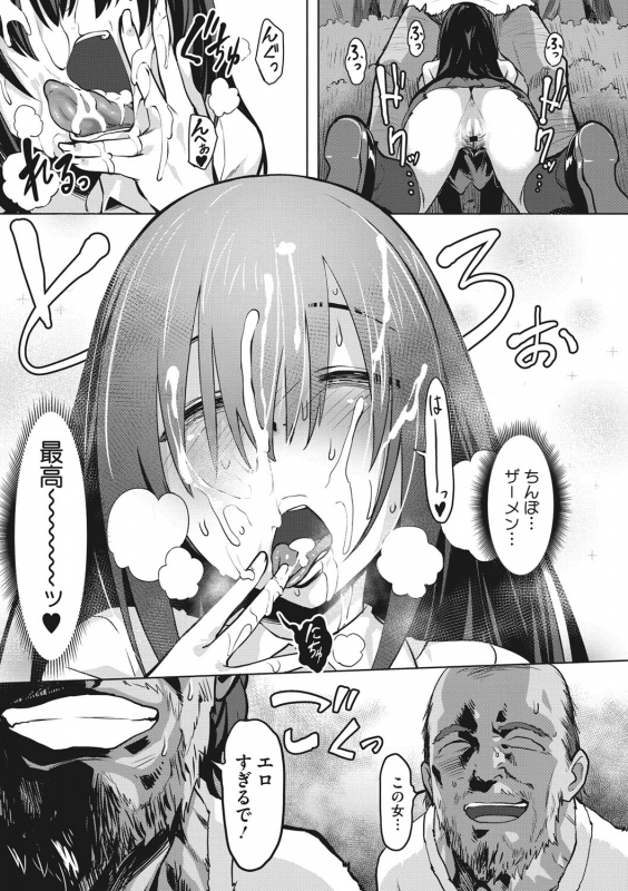 [Pija] Nee,... Shiyo [Digital]_179