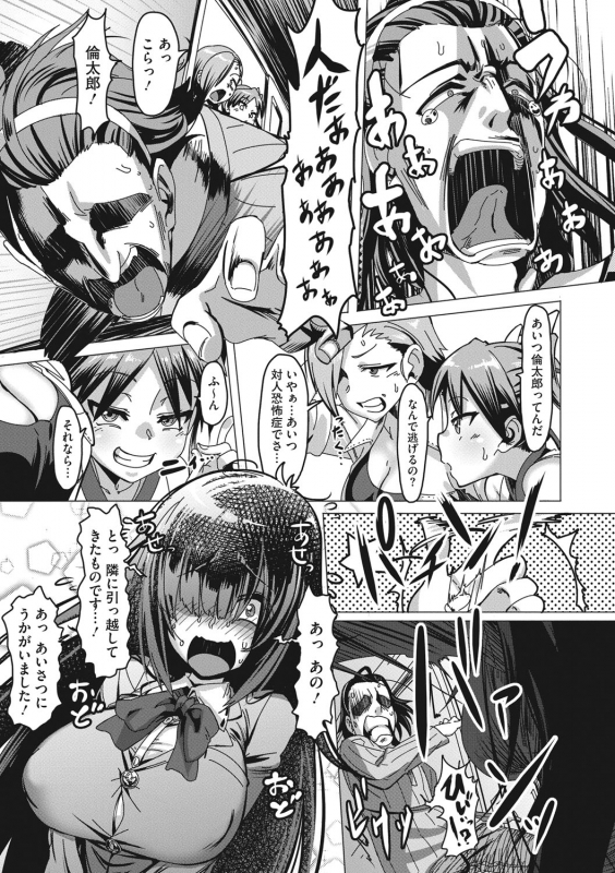 [Pija] Nee,... Shiyo [Digital]_199