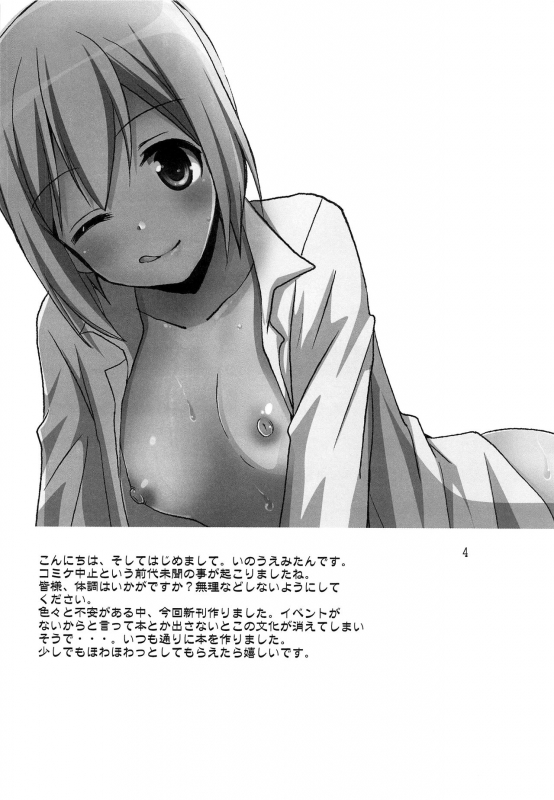 [Pikopikotei (Inoue Mitan)] Trude ni H na Koto Shichatta We Did Lewd Things to Trude (Strike Witches) [English]_02